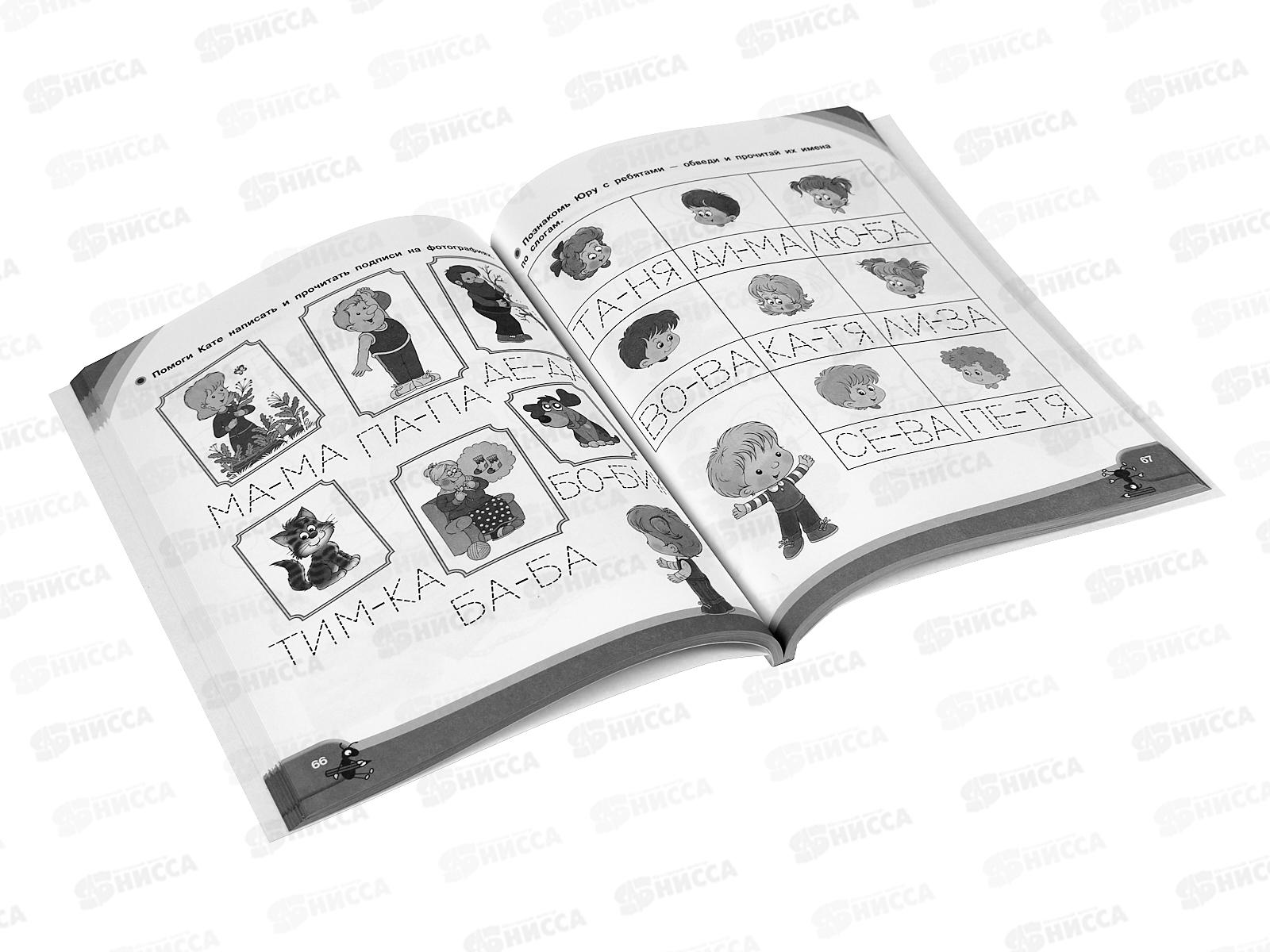 Книга АСТ Автоматизация навыков чтения, Жукова О.С., 4279-2  *18