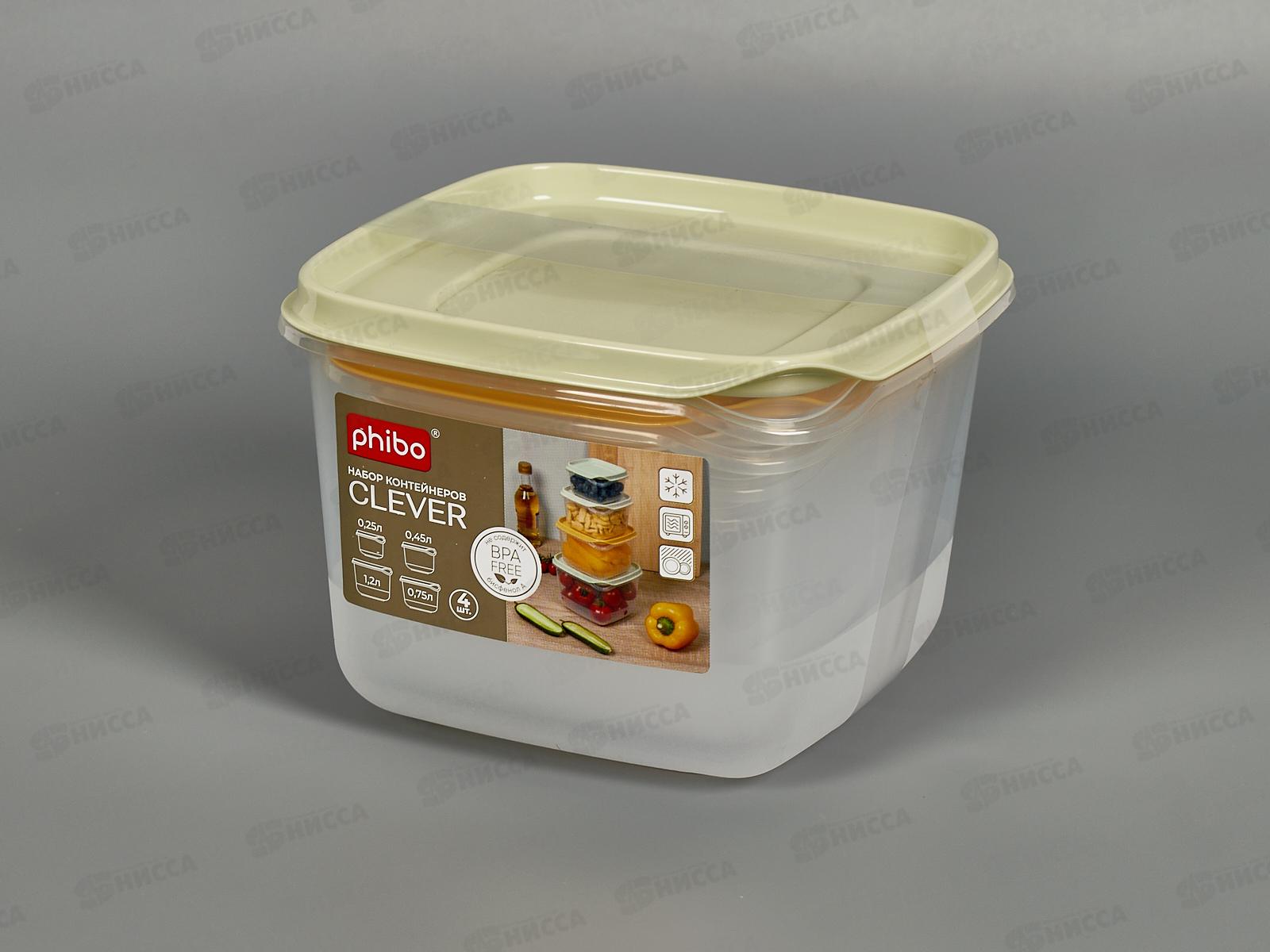 Комплект контейнеров &quotCLEVER&quot 4шт микс 433160718 *12 БП