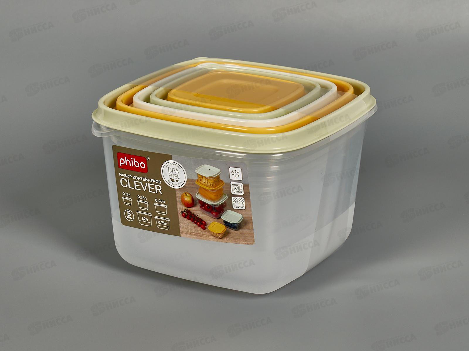 Комплект контейнеров &quotCLEVER&quot 5шт микс 433160618 *12 БП