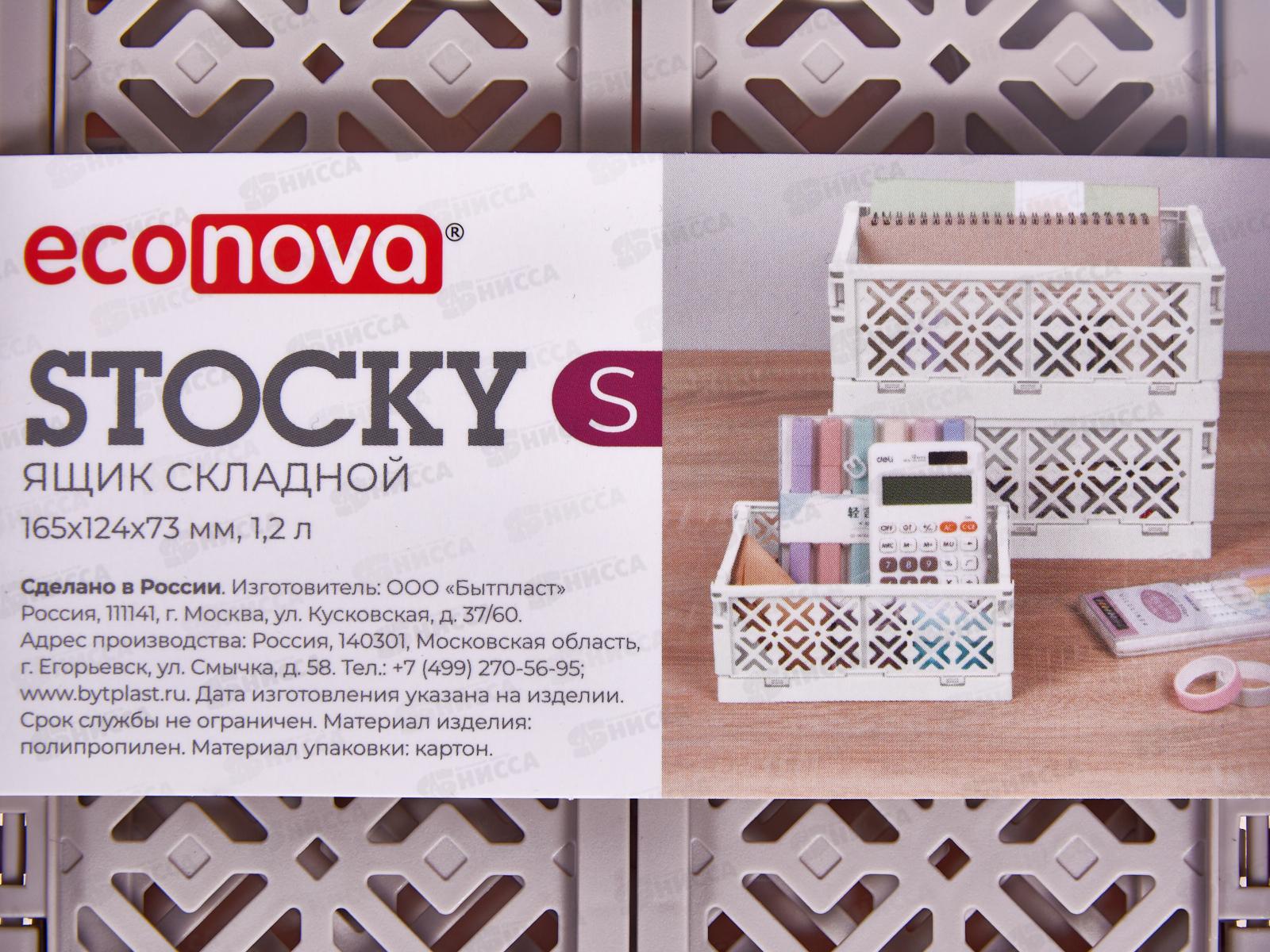 Ящик складной 165*124*73мм 1,2л светло-бежевый *13  БП