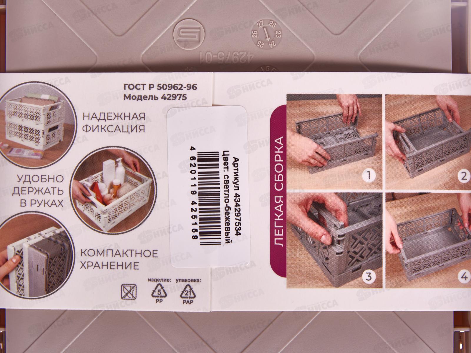 Ящик складной 165*124*73мм 1,2л светло-бежевый *13  БП