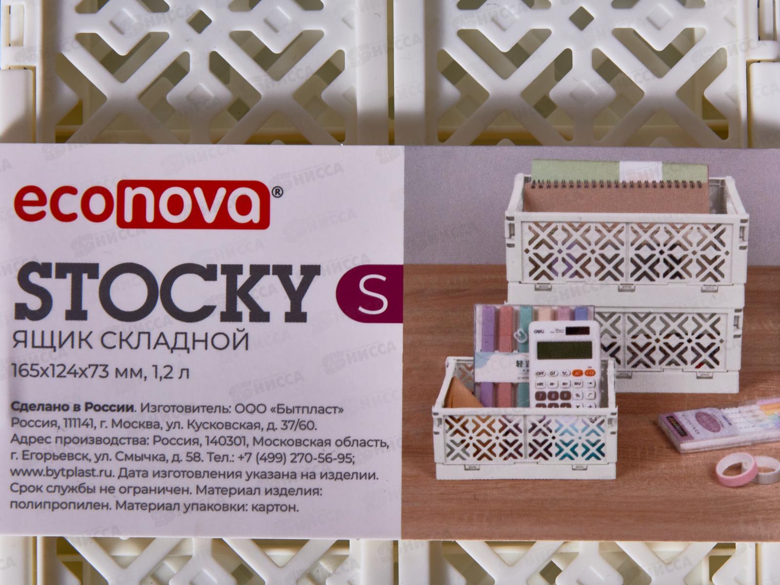 Ящик складной 165*124*73мм 1,2л Белый 434297516 *13  БП