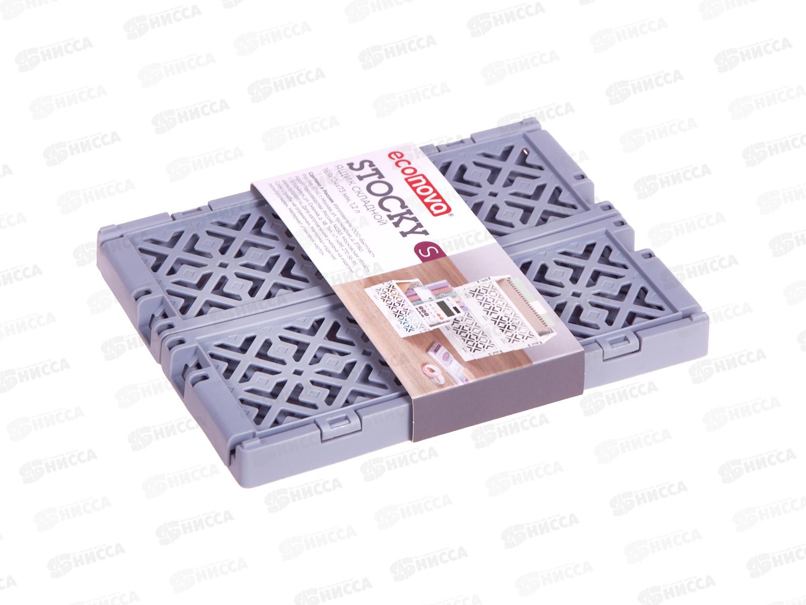 Ящик складной 165*124*73мм 1,2л Серый 434297511 *13  БП