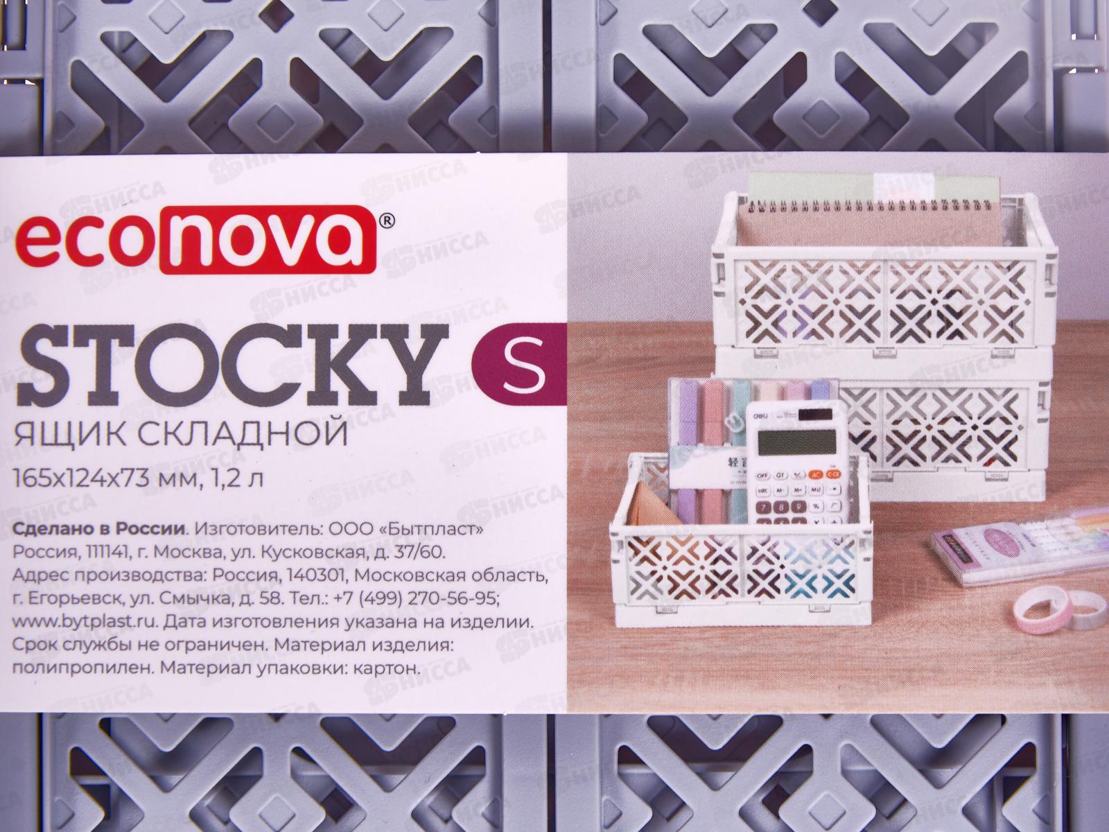 Ящик складной 165*124*73мм 1,2л Серый 434297511 *13  БП