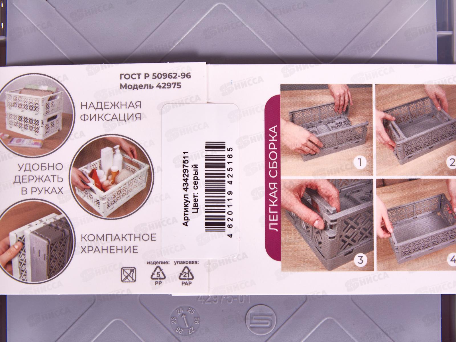 Ящик складной 165*124*73мм 1,2л Серый 434297511 *13  БП