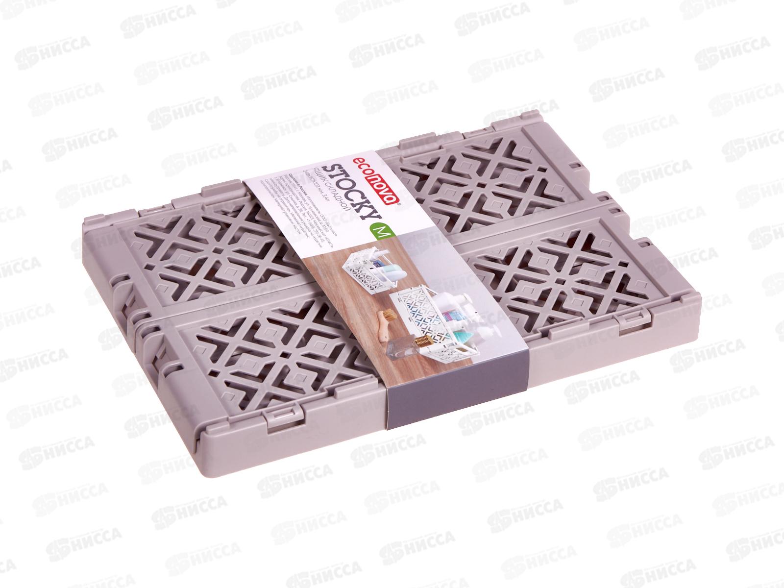 Ящик складной 249*167*103мм 3,4л светло-бежевый 434297434 *18  БП