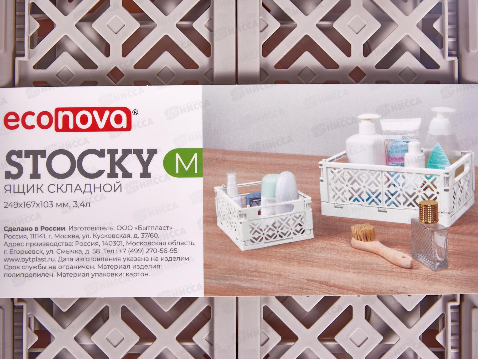 Ящик складной 249*167*103мм 3,4л светло-бежевый 434297434 *18  БП