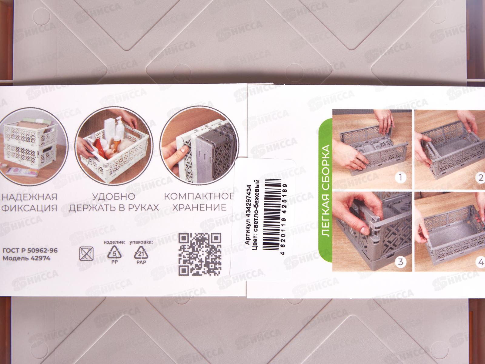 Ящик складной 249*167*103мм 3,4л светло-бежевый 434297434 *18  БП