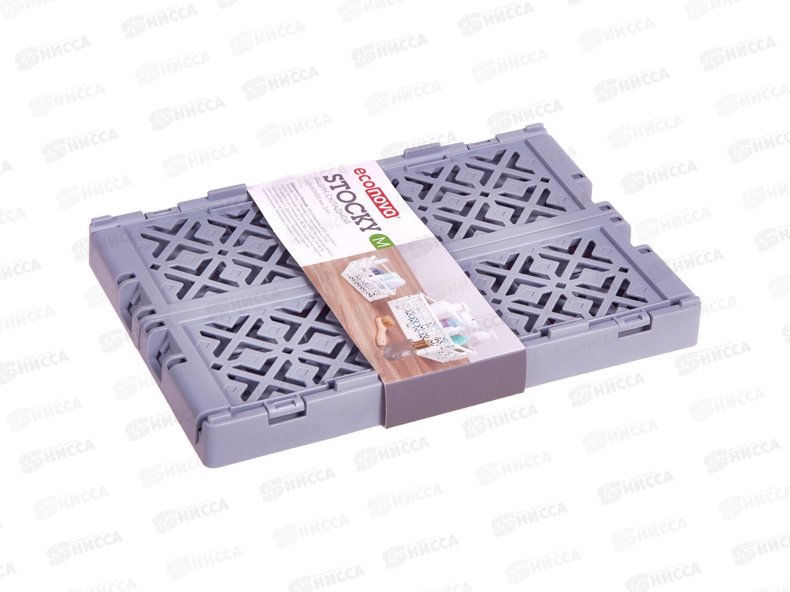 Ящик складной 249*167*103мм 3,4л Серый 434297411 *18  БП