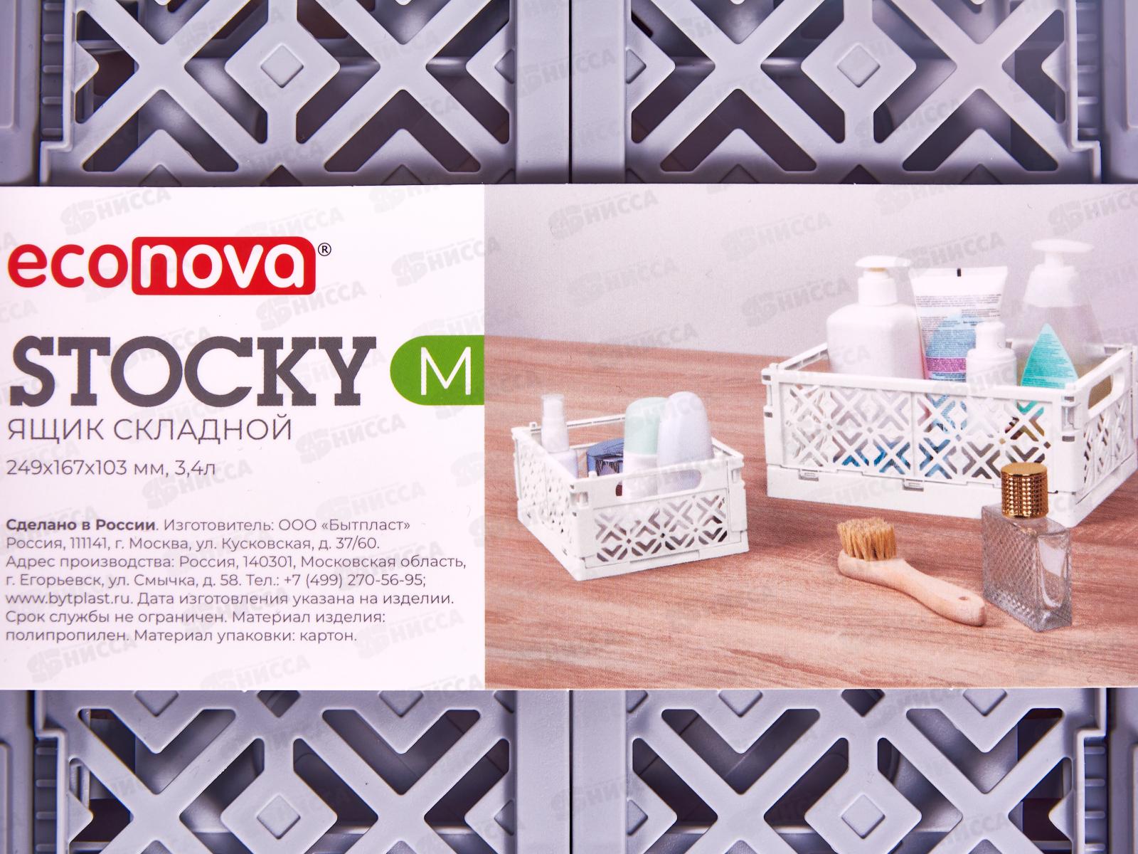 Ящик складной 249*167*103мм 3,4л Серый 434297411 *18  БП