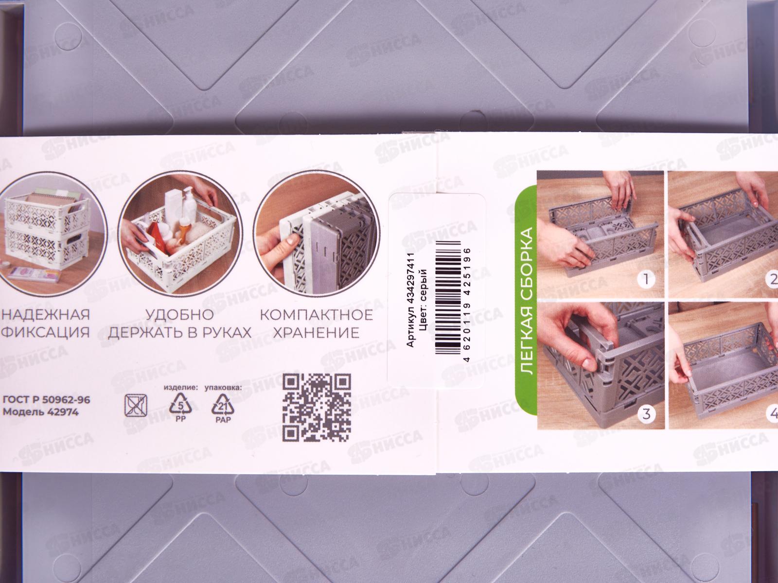 Ящик складной 249*167*103мм 3,4л Серый 434297411 *18  БП