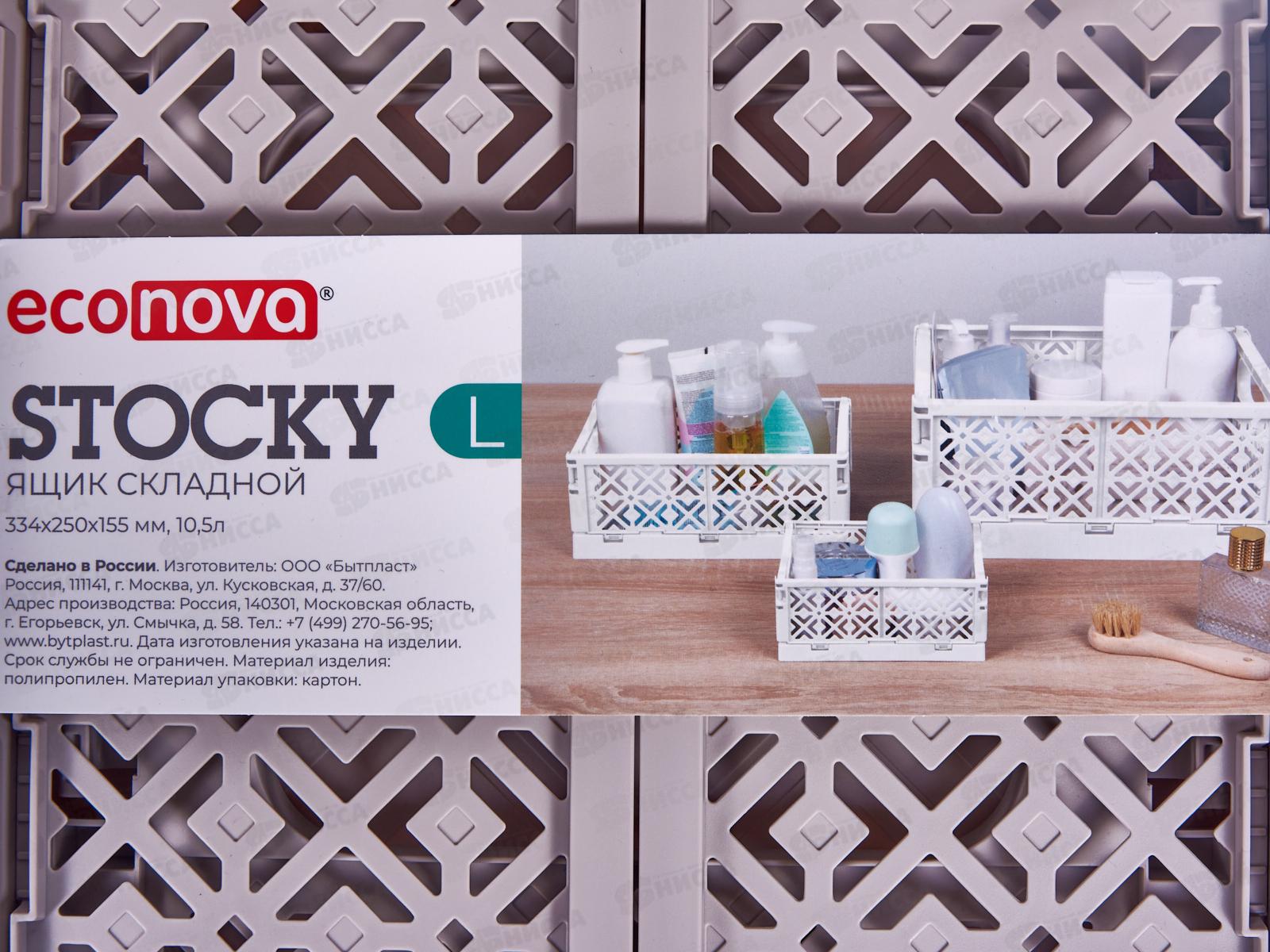 Ящик складной 334*250*155мм Светло-бежевый 434297334 *10  БП