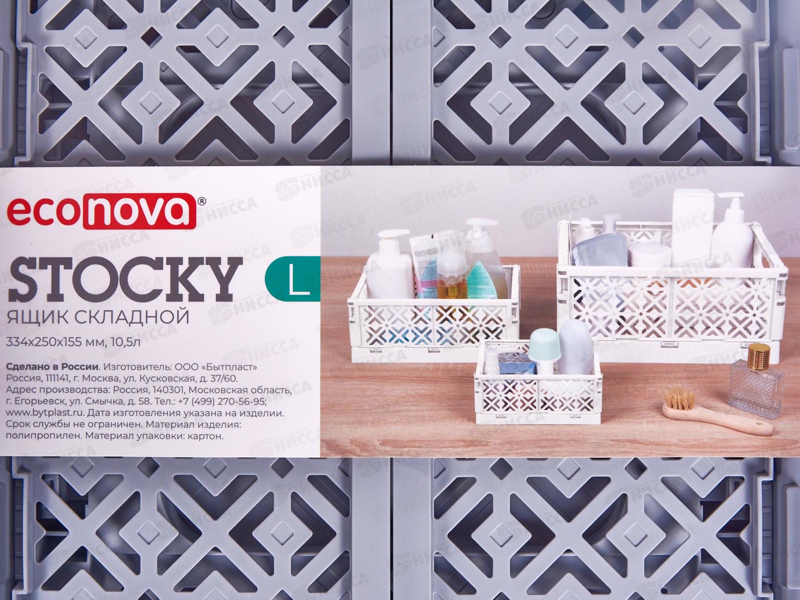 Ящик складной 334*250*155мм Серый 434297311 *10  БП