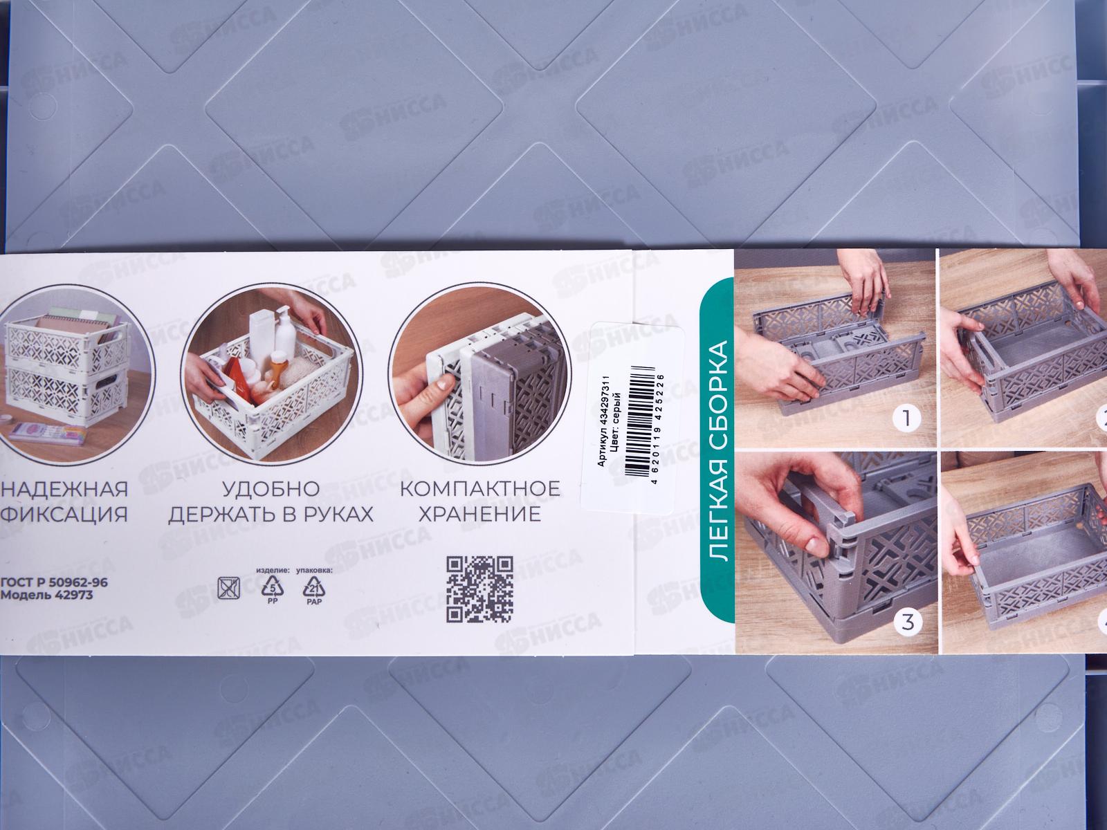 Ящик складной 334*250*155мм Серый 434297311 *10  БП