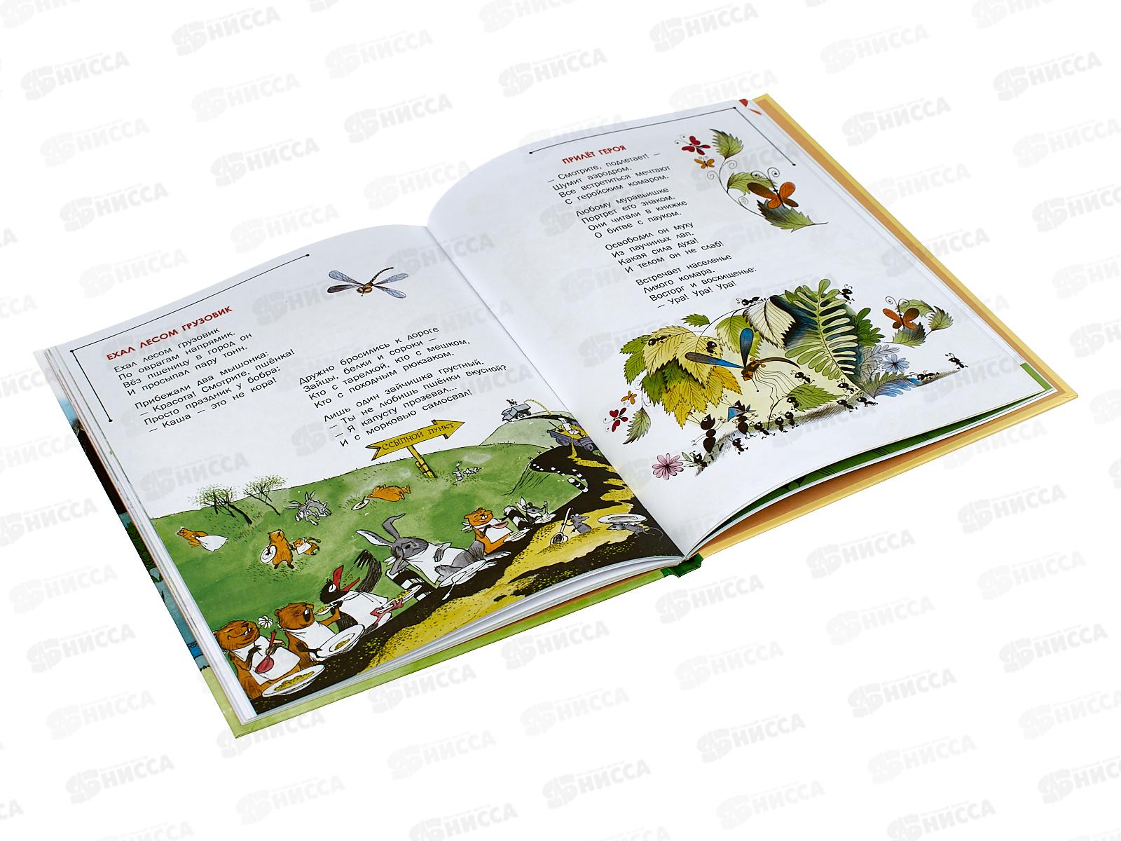 Книга АСТ Город Смеха, Усачев А.А., 5072-8  *16