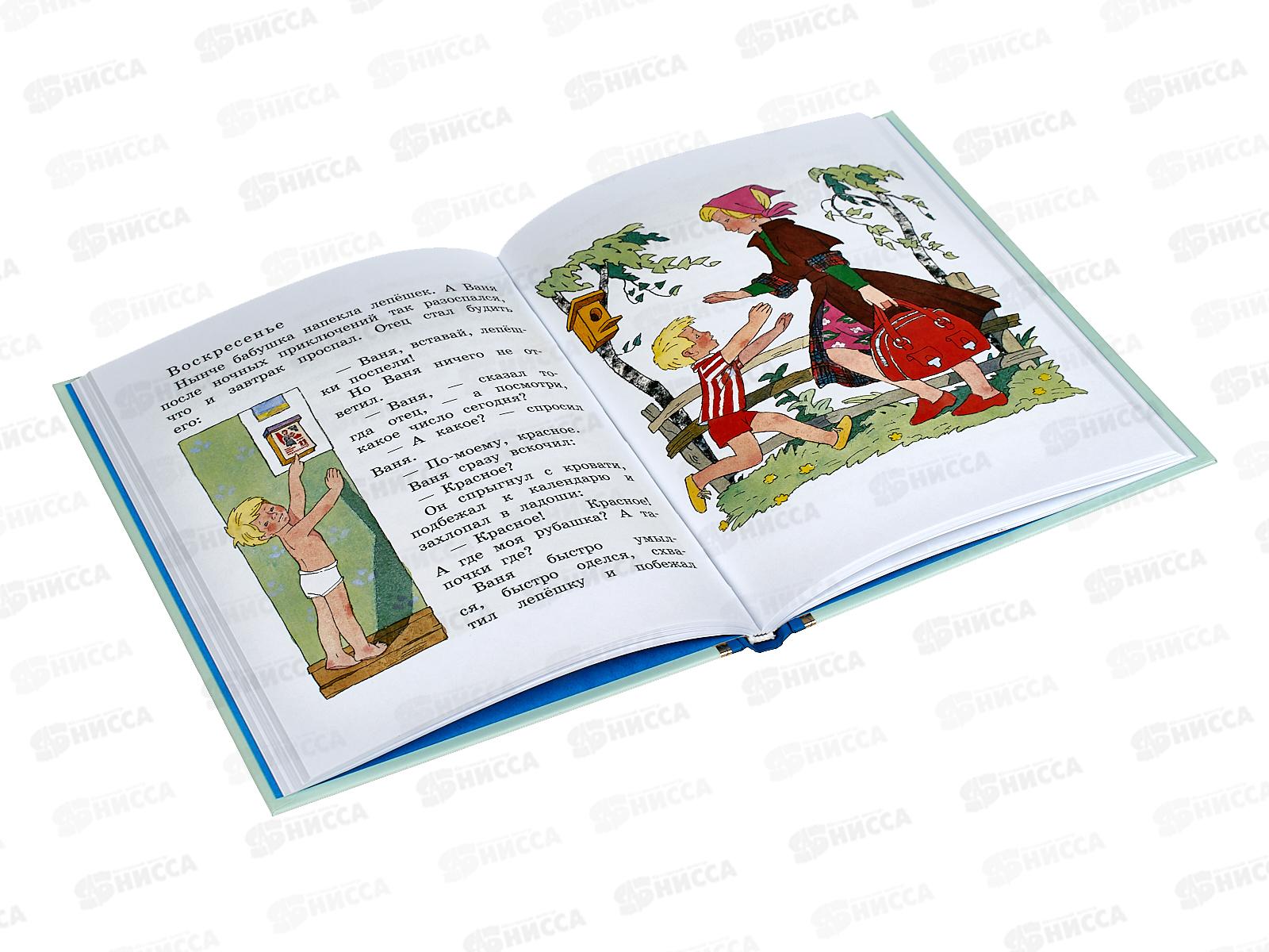 Книга АСТ Живой фонарик, Воронкова Л.Ф., 3001-0  *12