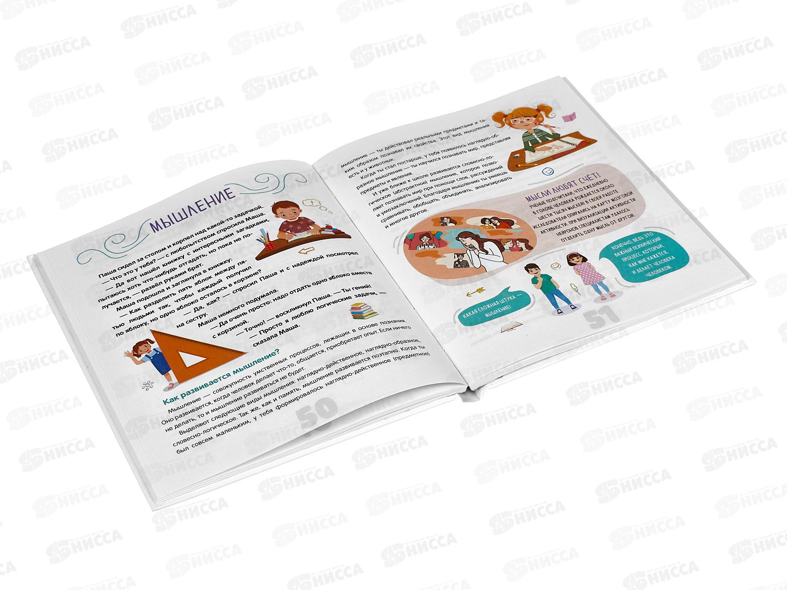 Книга АСТ Нескучная психология, 5815-1  *12