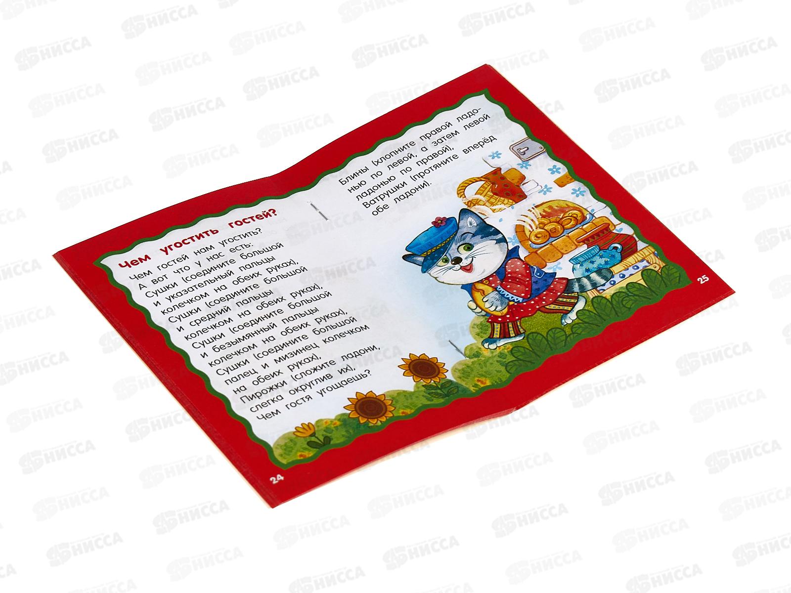 Книга АСТ Пальчиковые игры для запуска речи, Дмитреева В.Г., 1549-9*50