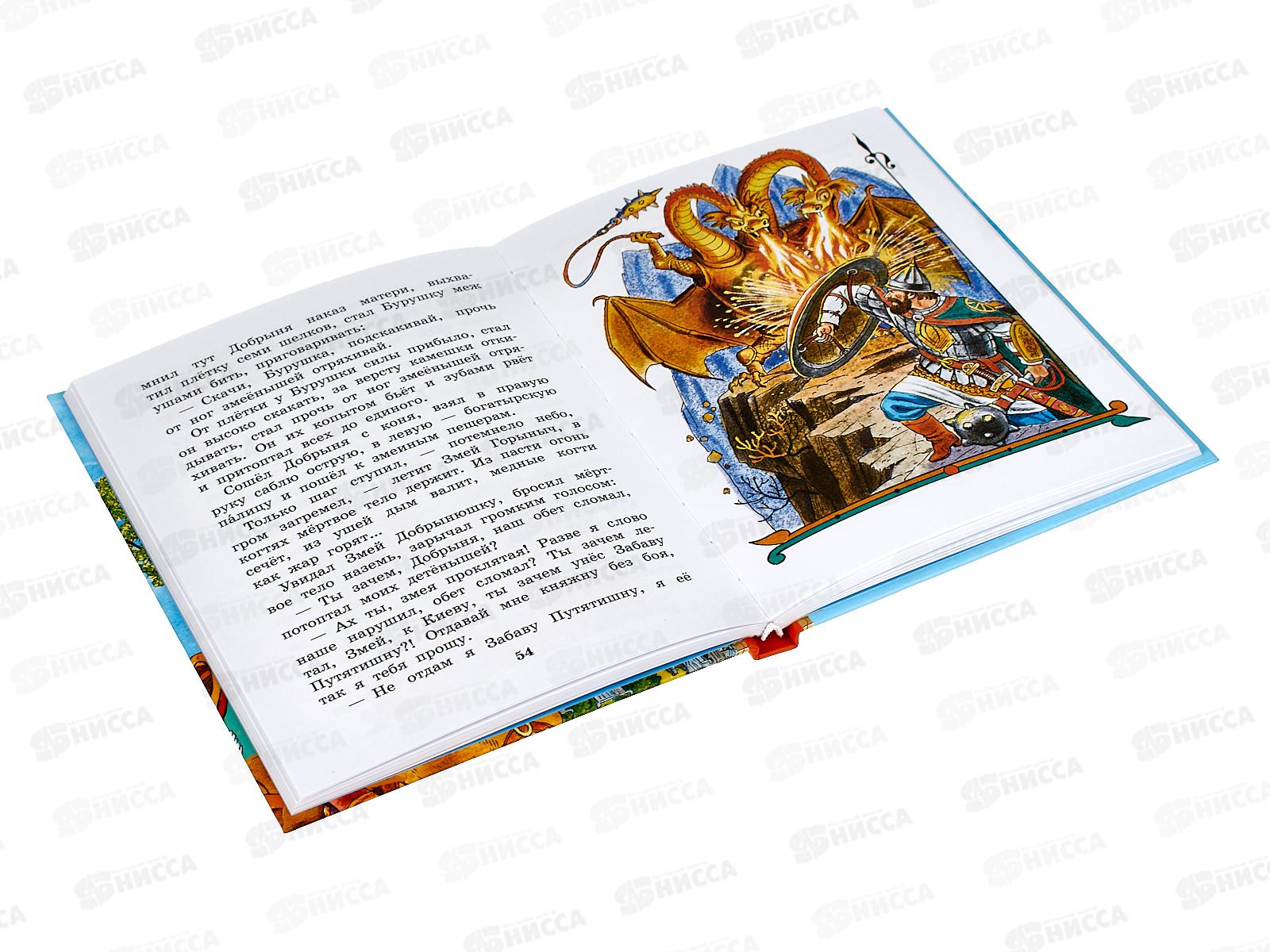 Книга АСТ Про Илью Муромца, Добрыню Никитича, Алёшу Поповича, Карнаухова И.В., 5066-7*10