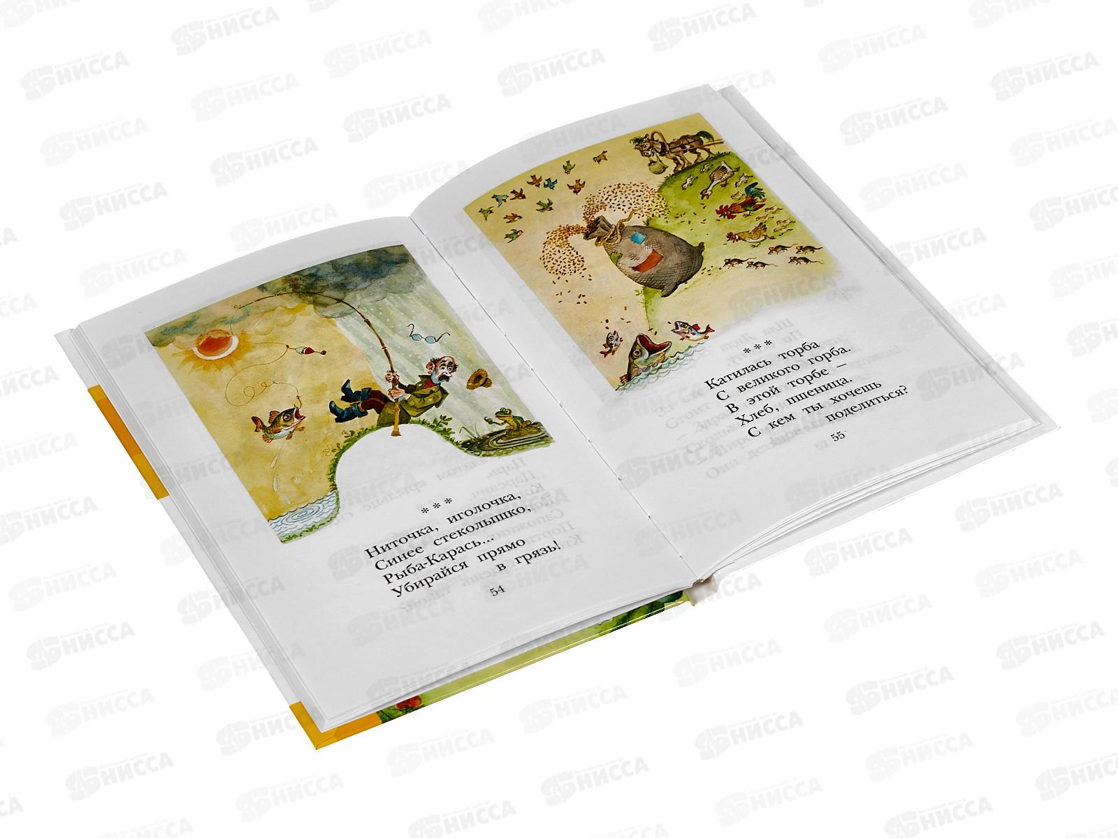 Книга АСТ Русские скороговорки, пословицы, считалки, загадки, Савченко А.М.,  4678-3 *36