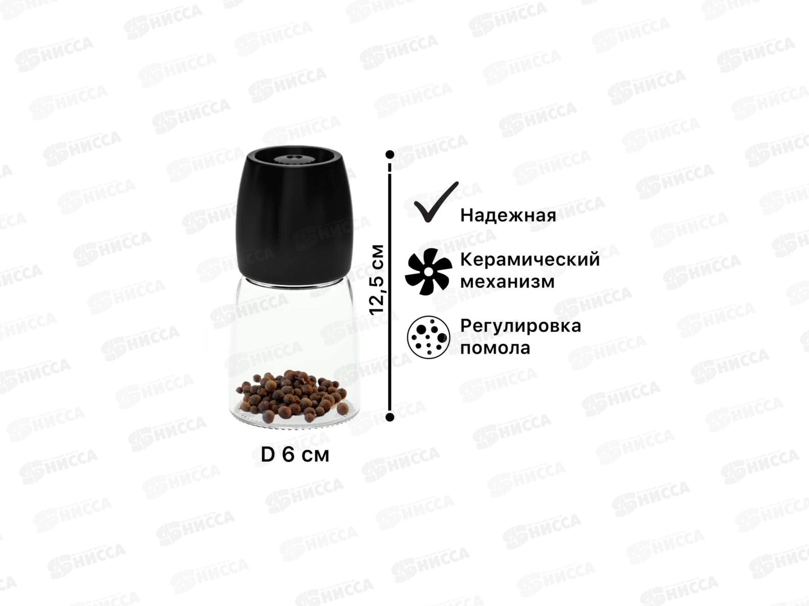 Мельница для специй 93-DE-AR-22 12,5*6см Linea Aroma