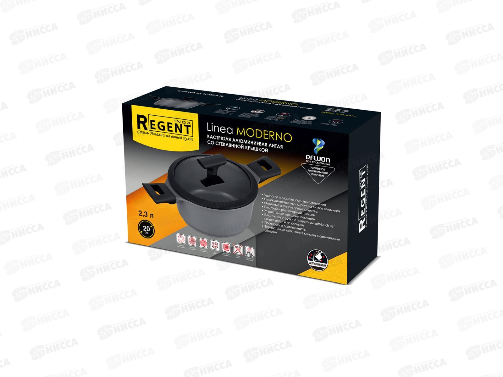 Кастрюля 93-AL-MD-4-20 2,3л с крышкой 20см L. Moderno индукция