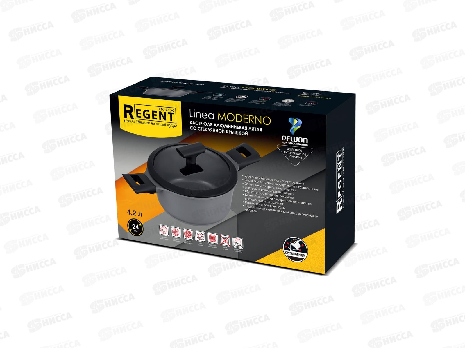 Кастрюля 93-AL-MD-4-24 4,2л с крышкой 24см L. Moderno индукция