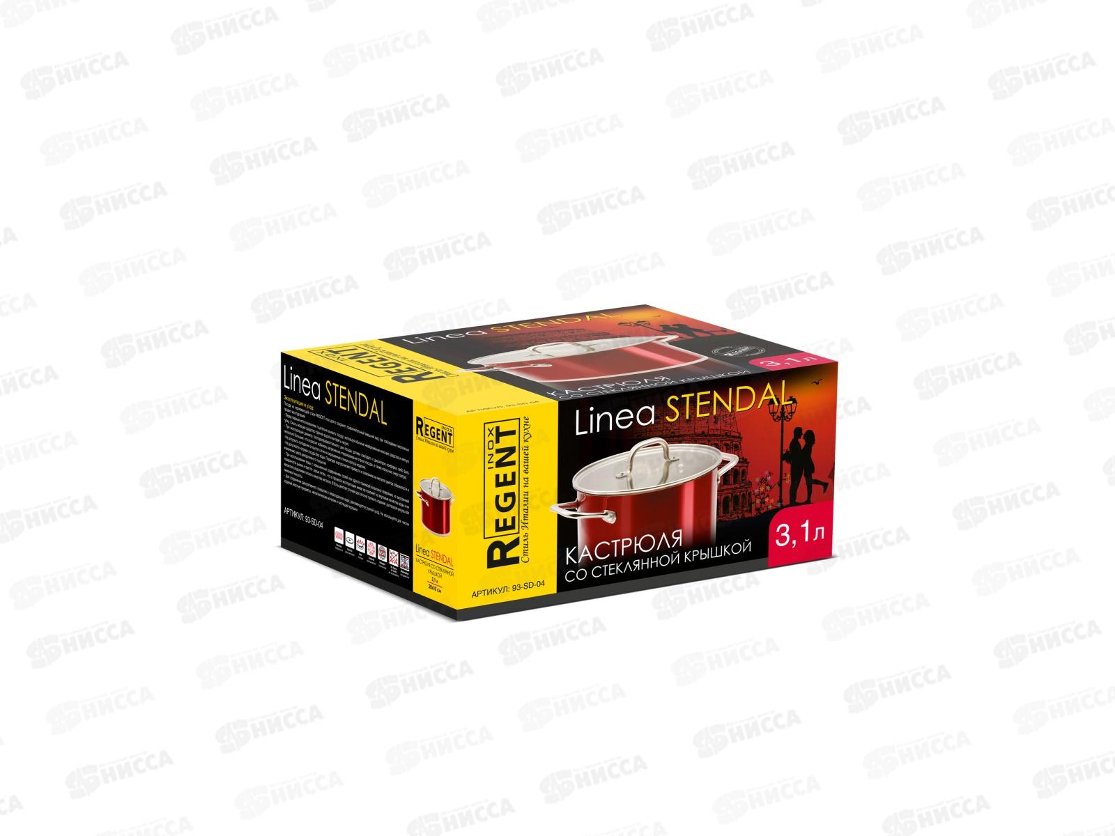 Кастрюля 93-SD-04 3,5л 20*11,5см L. Stendal