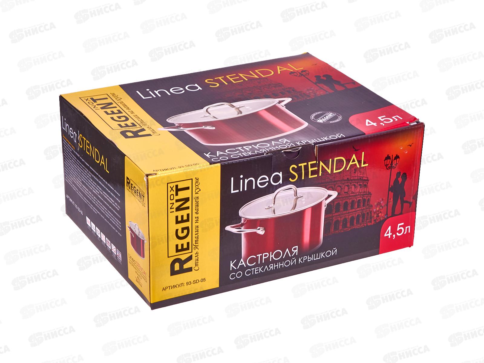 Кастрюля 93-SD-05 4,5л 22*12см L. Stendal