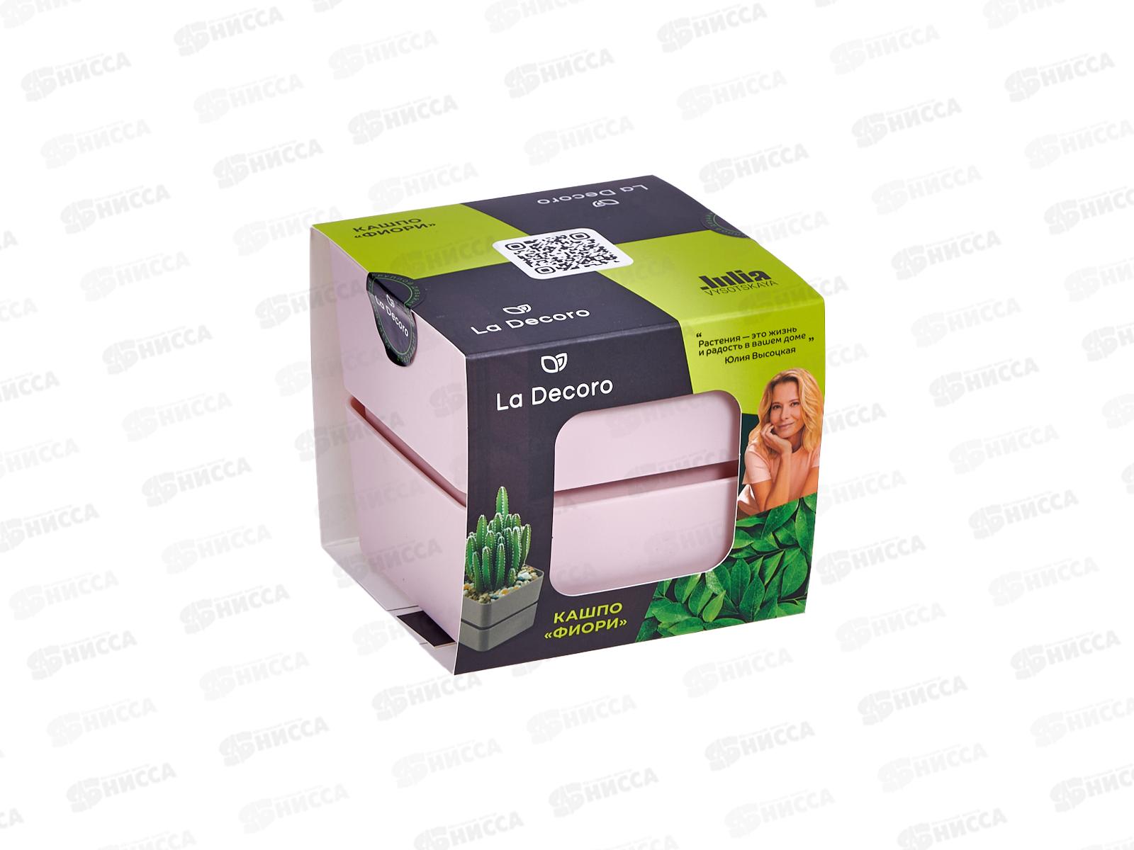 Кашпо &quotФиори&quot 0,45л Бежево-розовый КШ-0543 *24