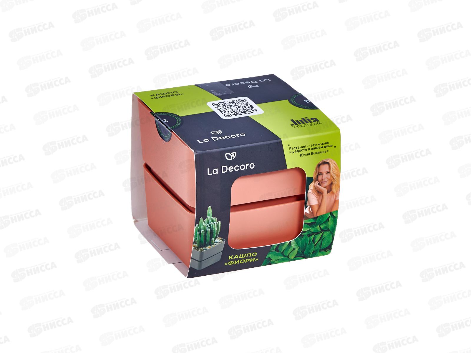 Кашпо &quotФиори&quot 0,45л Карамельный КШ-0540 *24