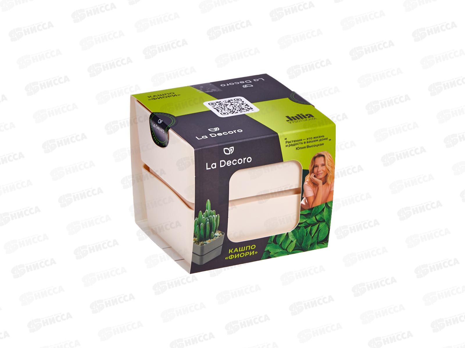 Кашпо &quotФиори&quot 0,45л Кремовый КШ-0544 *24