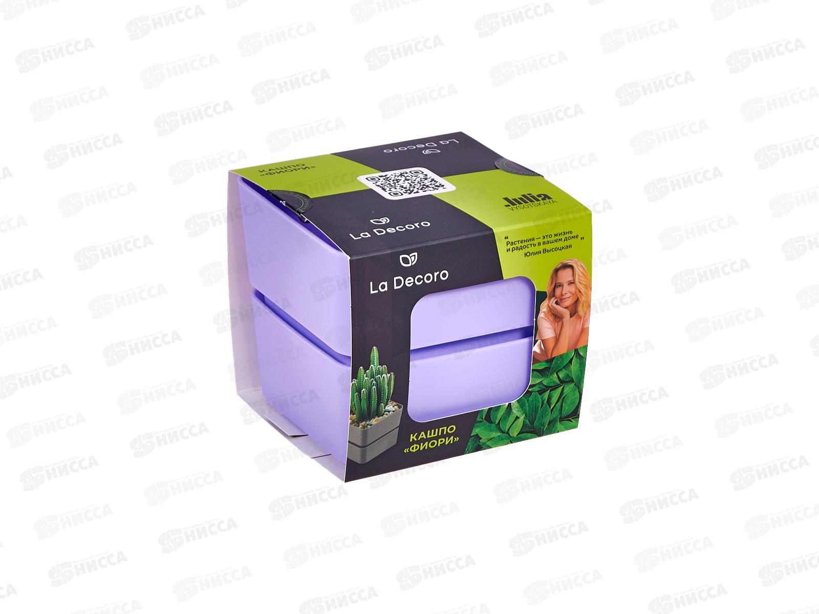 Кашпо &quotФиори&quot 0,45л Лаванда КШ-0539 *24