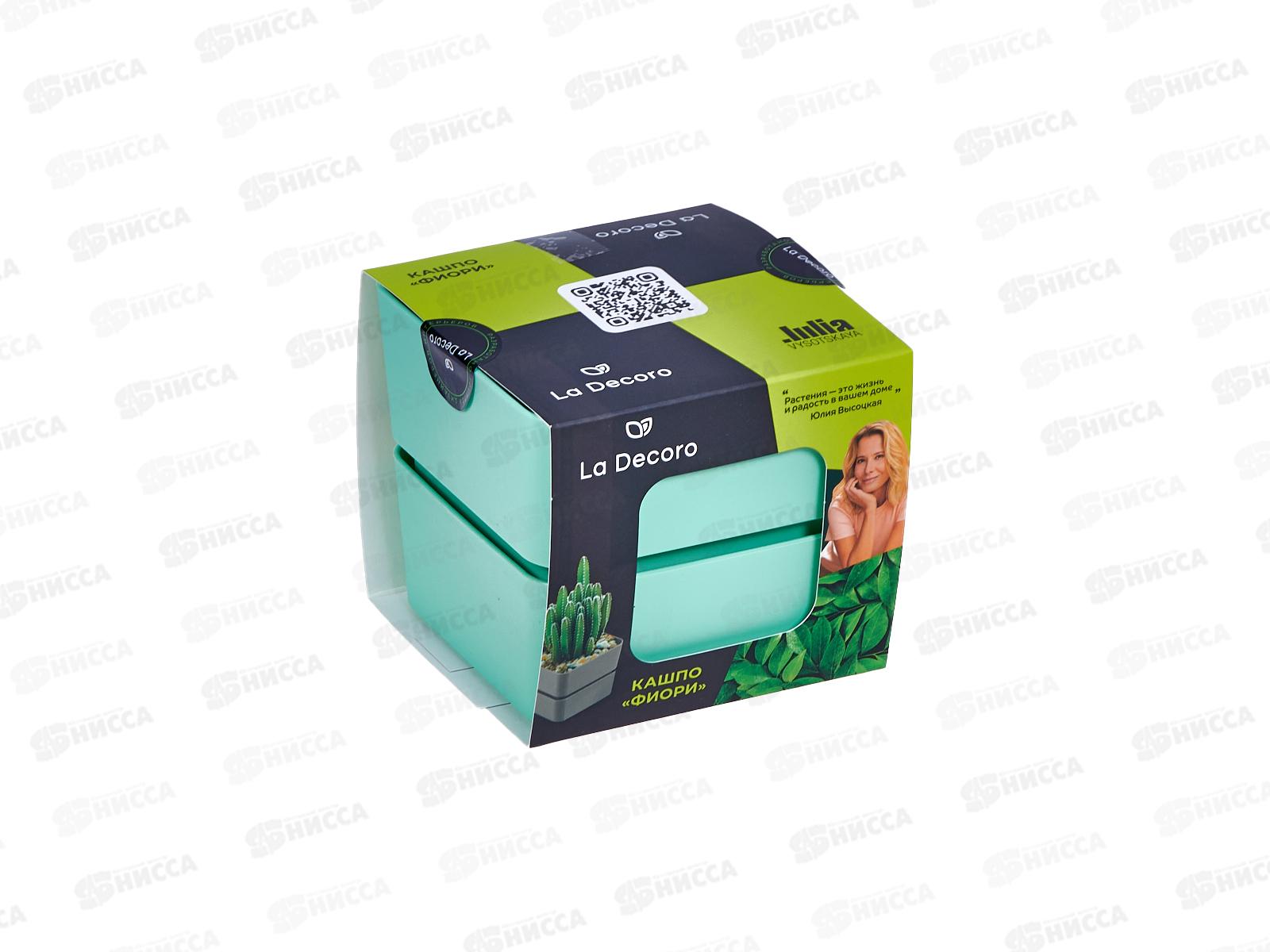 Кашпо &quotФиори&quot 0,45л Мята КШ-0519 *24