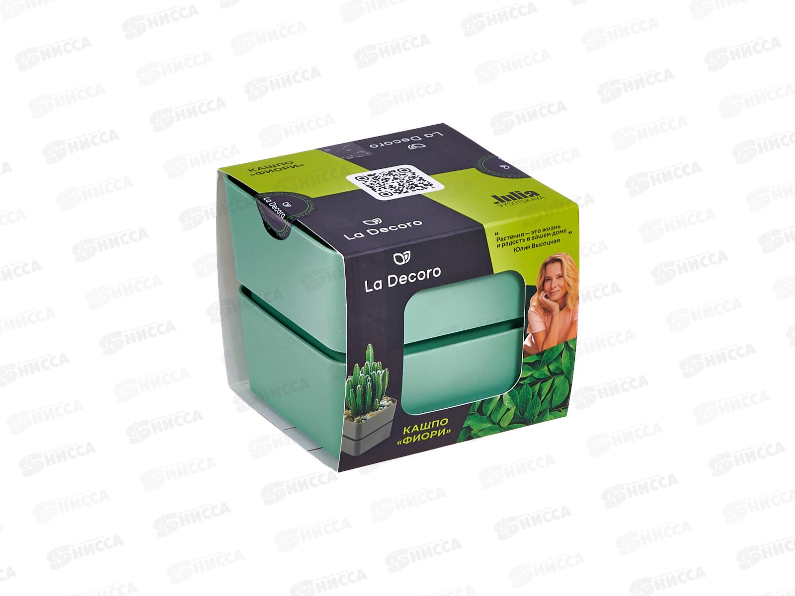 Кашпо &quotФиори&quot 0,45л Нефрит КШ-0541 *24