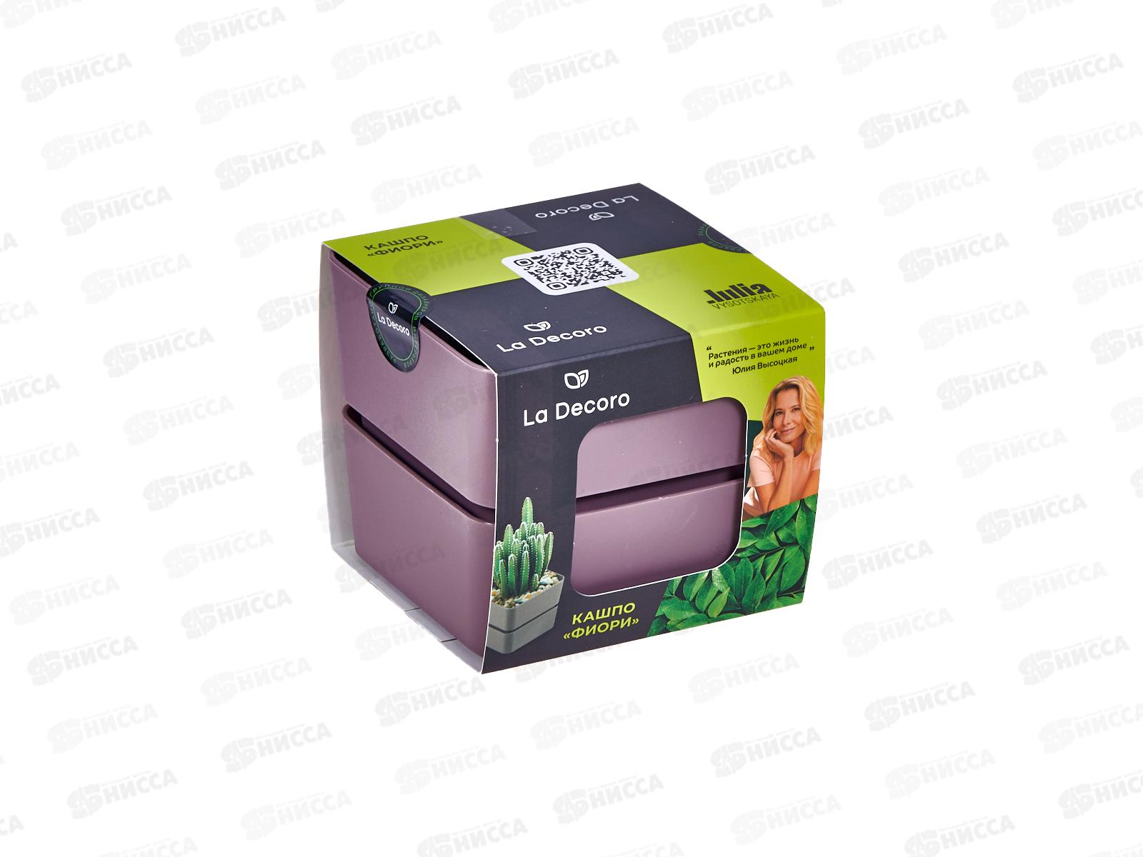 Кашпо &quotФиори&quot 0,45л Пыльная роза КШ-0542 *24