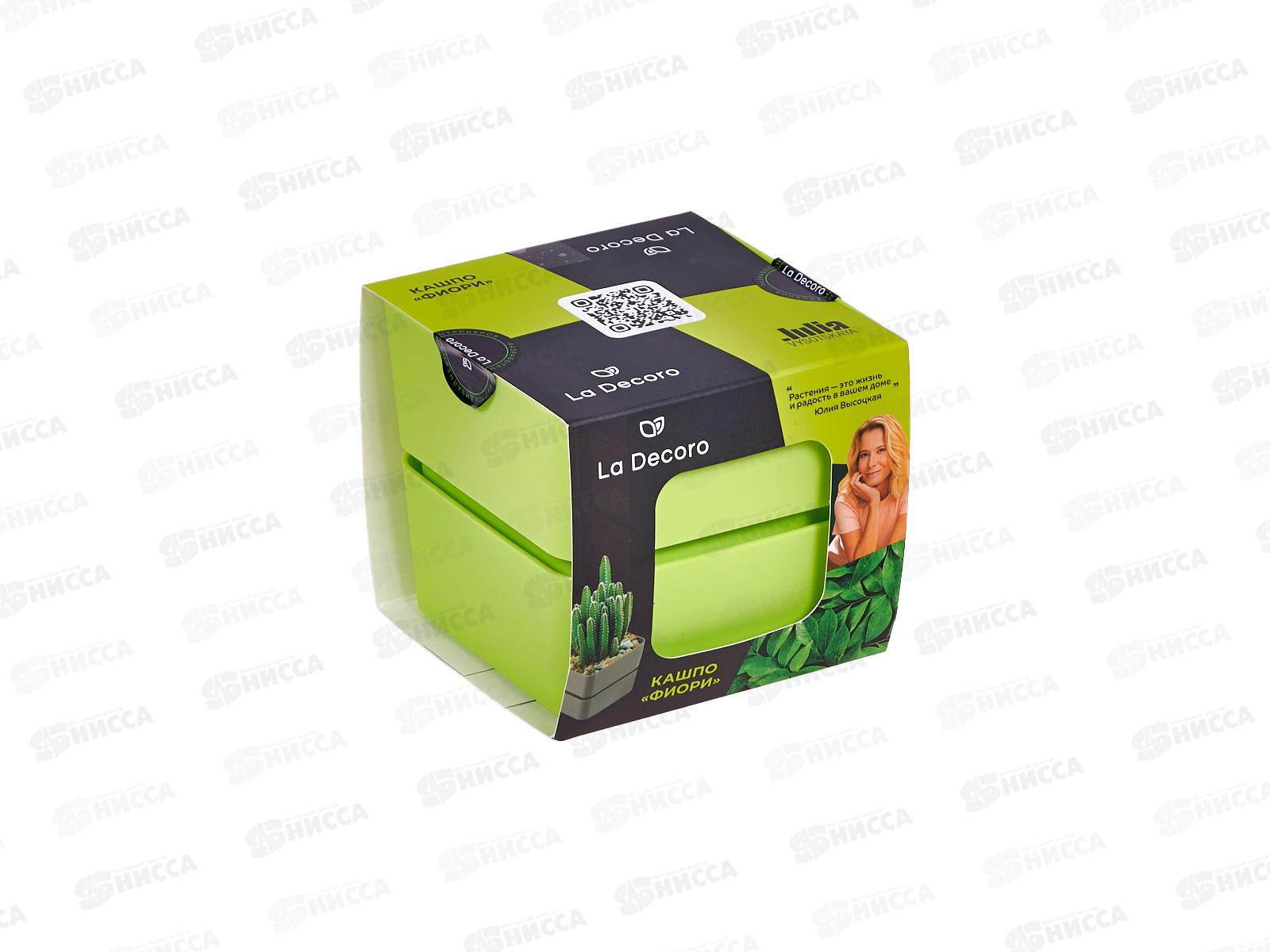 Кашпо &quotФиори&quot 0,45л Фисташковый КШ-0518 *24