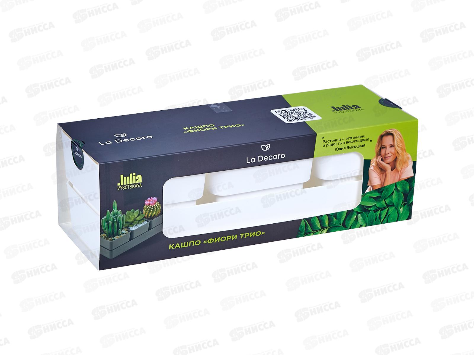 Кашпо &quotФиори&quot 0,45л  Трио Белый КШ-0520 *12