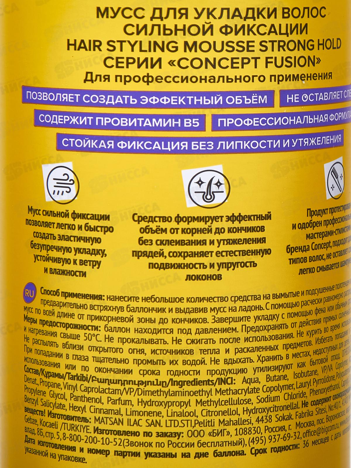 Fusion Мусс для укладки волос 300мл Сильная фиксация *12