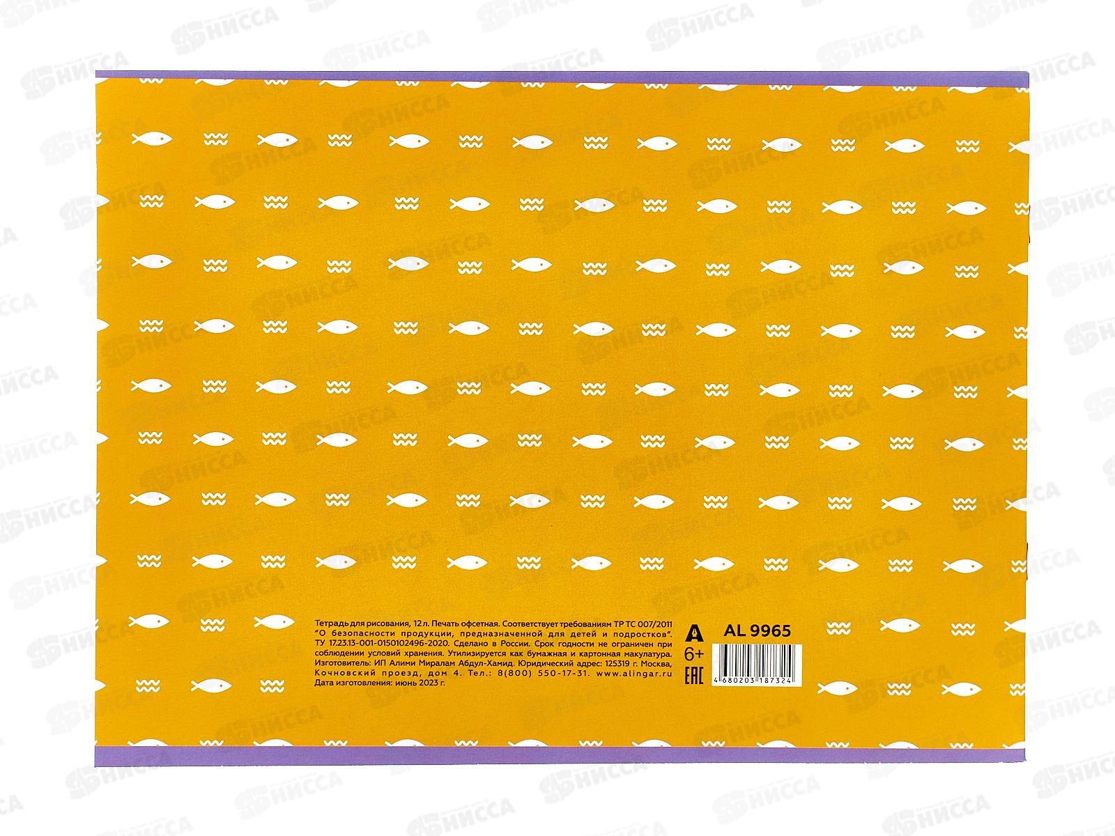 Альбом для рисования 12л  Alingar &quotFanny cat&quot скрепка мелов.картон AL10757 *60