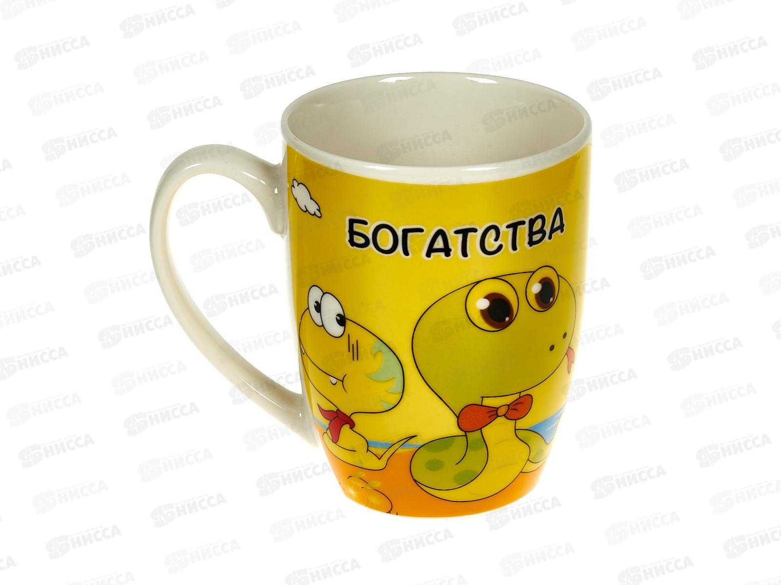 Кружка керамика &quotСлавные Змейки пожелания&quot 320мл микс 891-0528