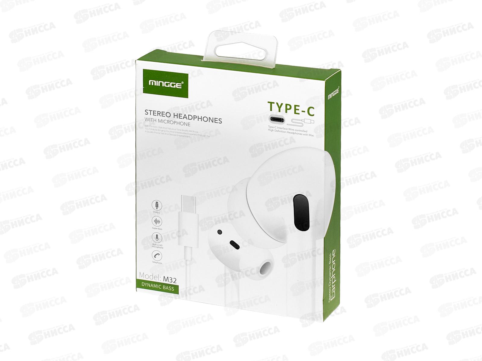 Гарнитура Mingge M32 (TYPE-C ваккуум)