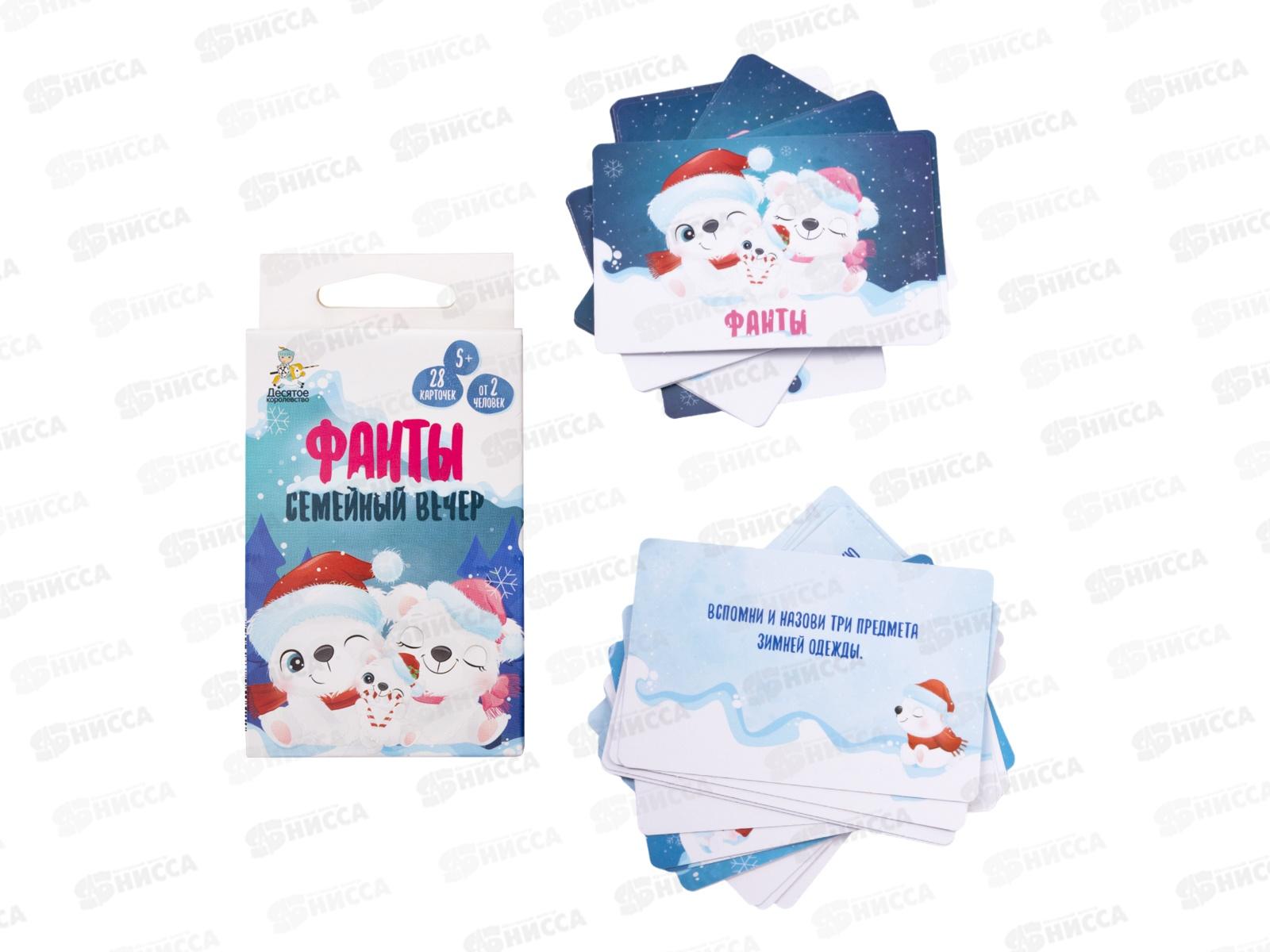 Игра настольная &quotФанты&quot Семейный вечер, 05052