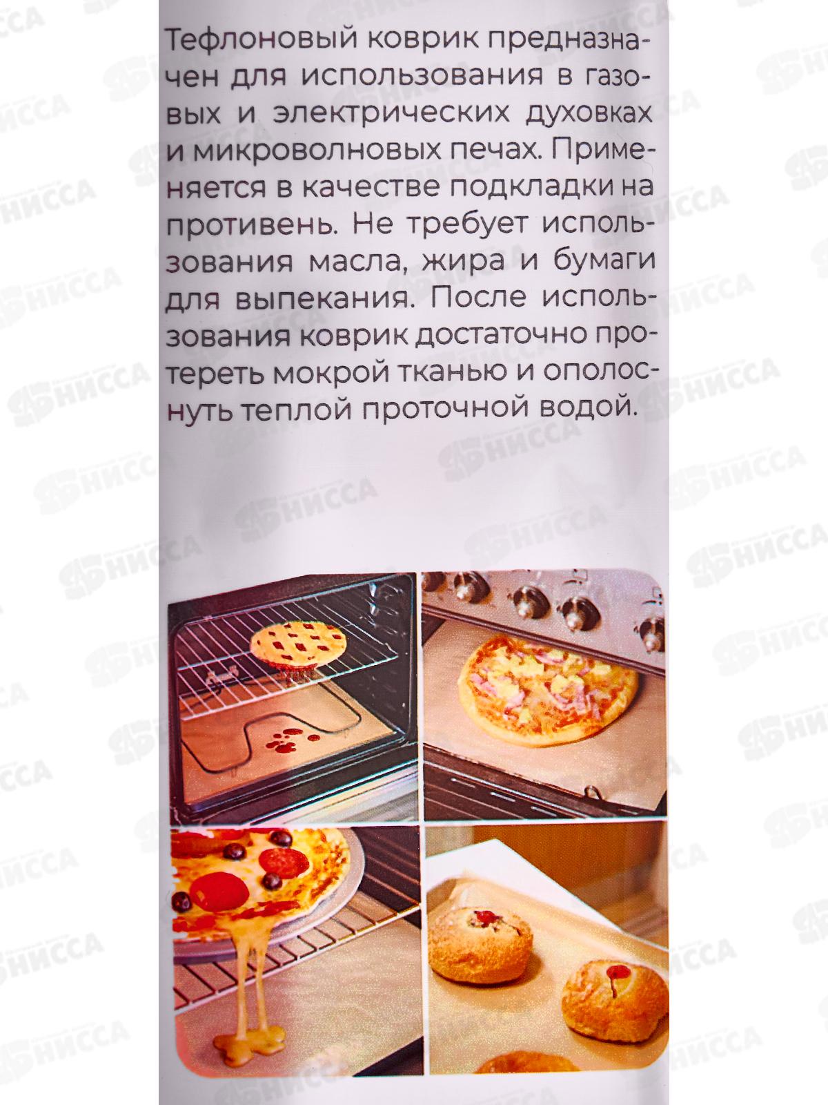 Коврик для приготовления Vetta 33*40см 438-066 г