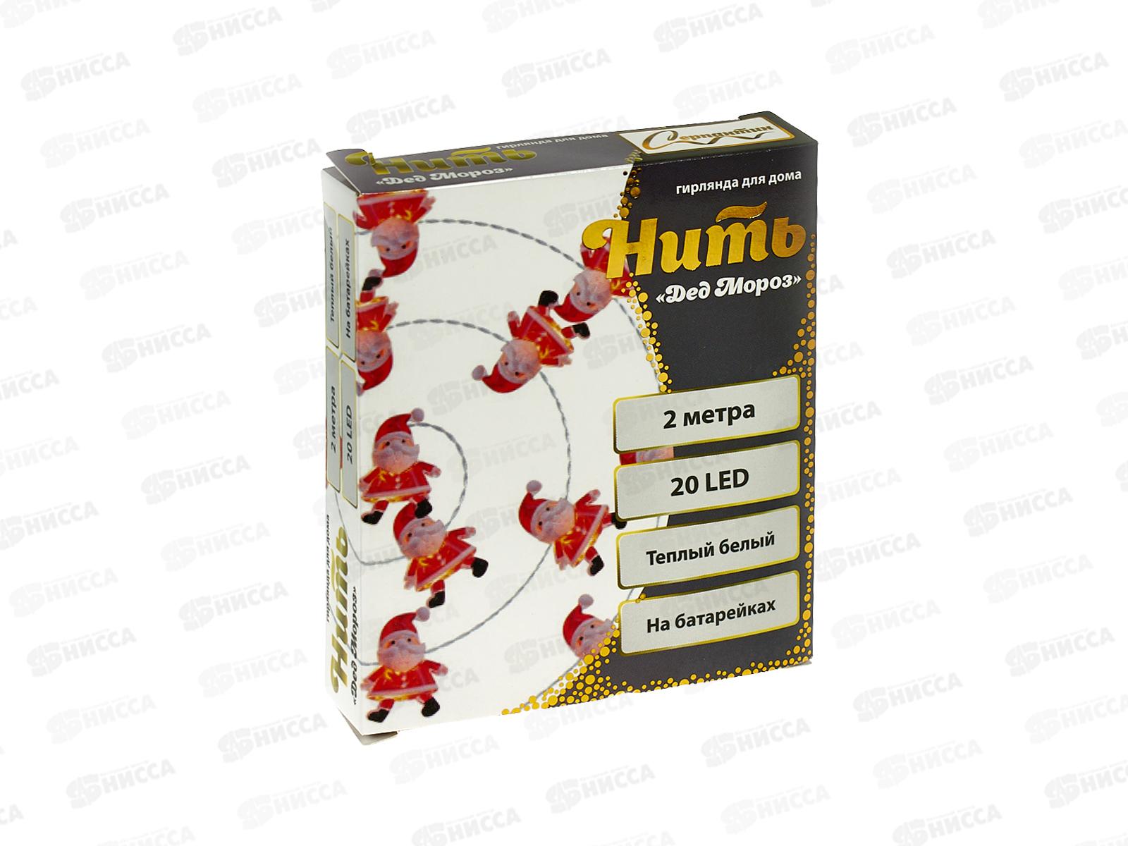 Гирлянда 2м &quotДед Мороз&quot 20 LED 1 режим теплый белый, тип питания от батареек 183-0402