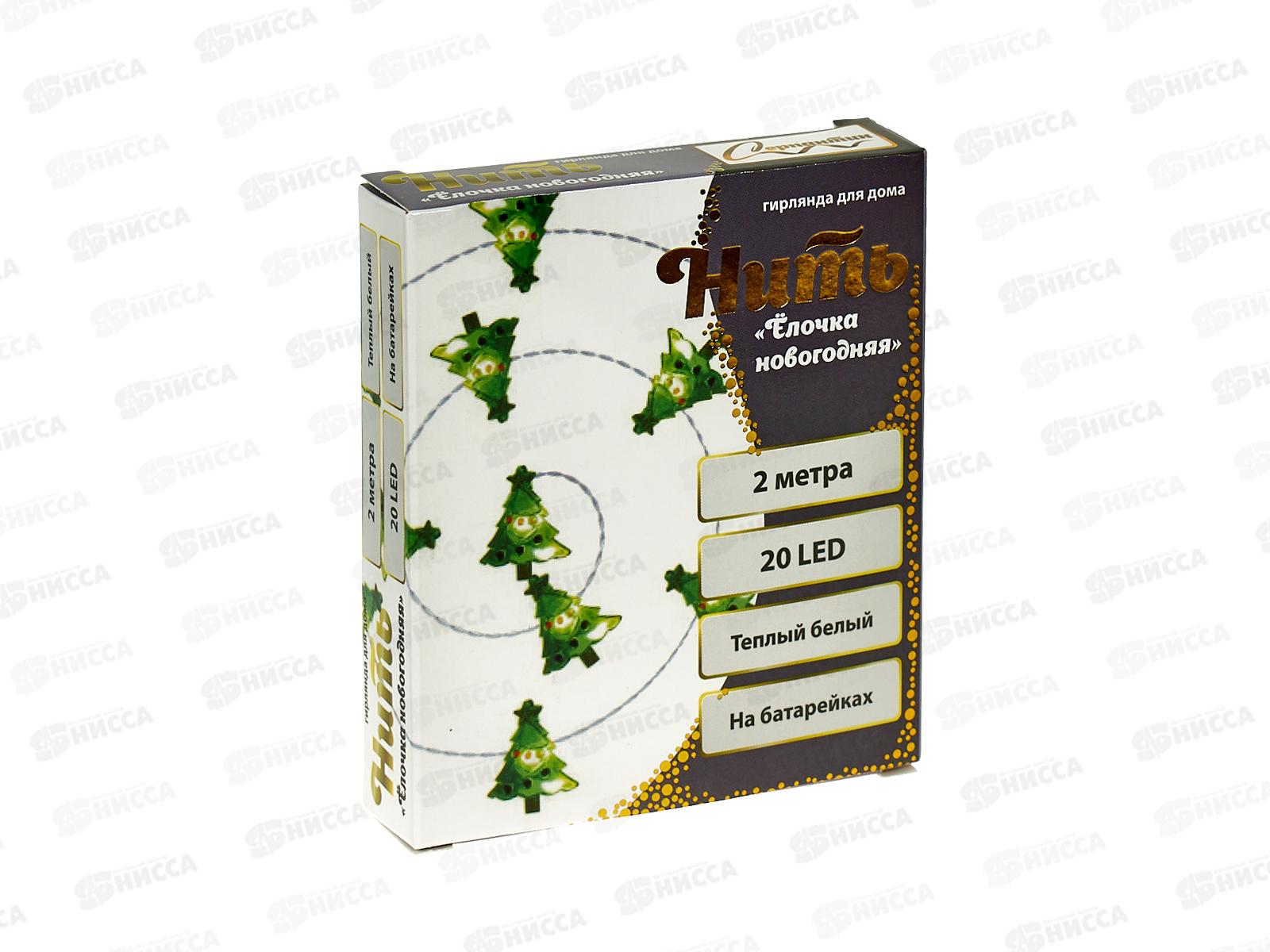Гирлянда 2м &quotЕлочка новогодняя&quot 20 LED 1 режим теплый белый, тип питания от батареек 183-0404