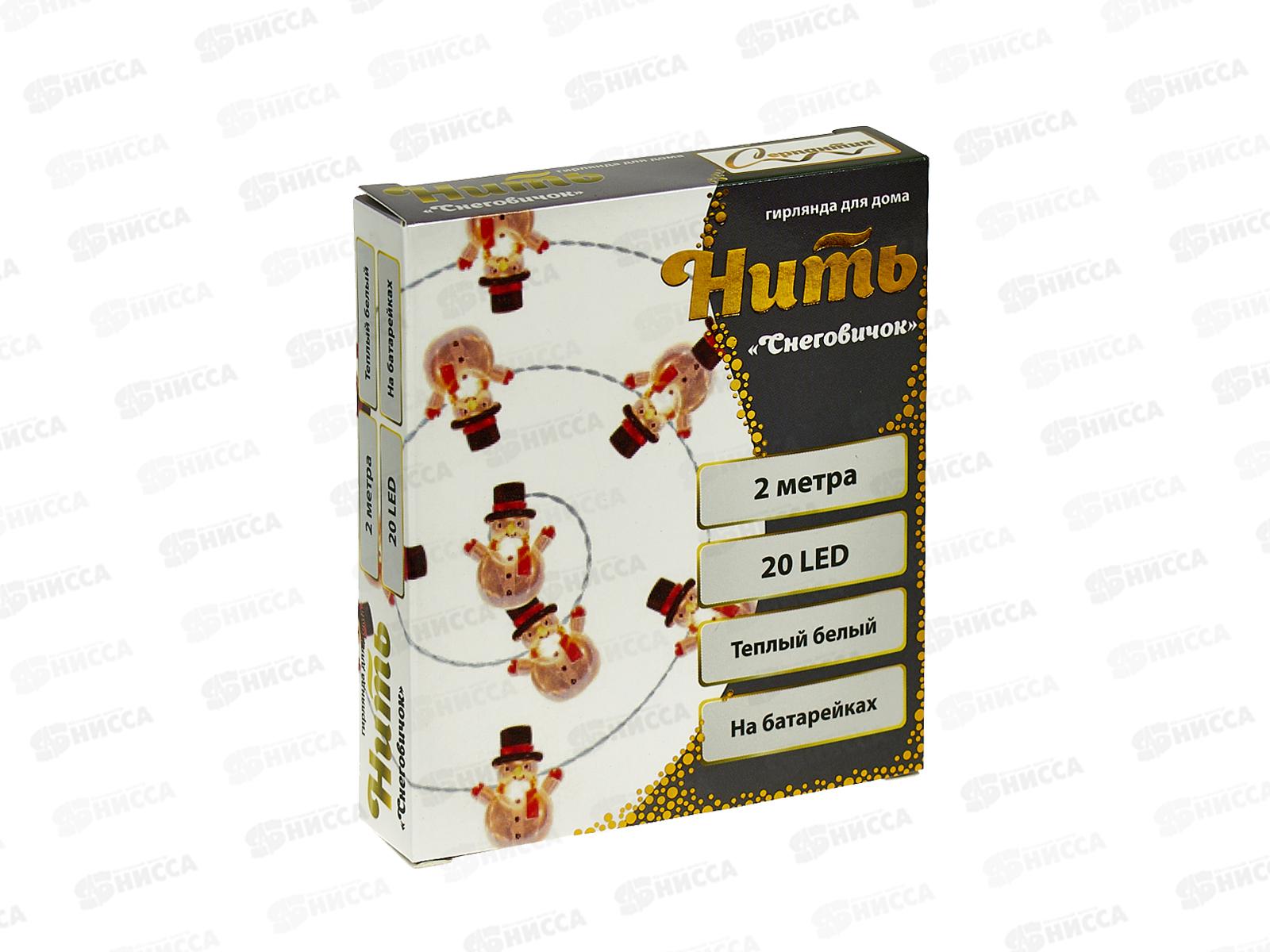 Гирлянда 2м &quotСнеговичок&quot 20 LED 1 режим белый, тип питания от батареек 183-0405
