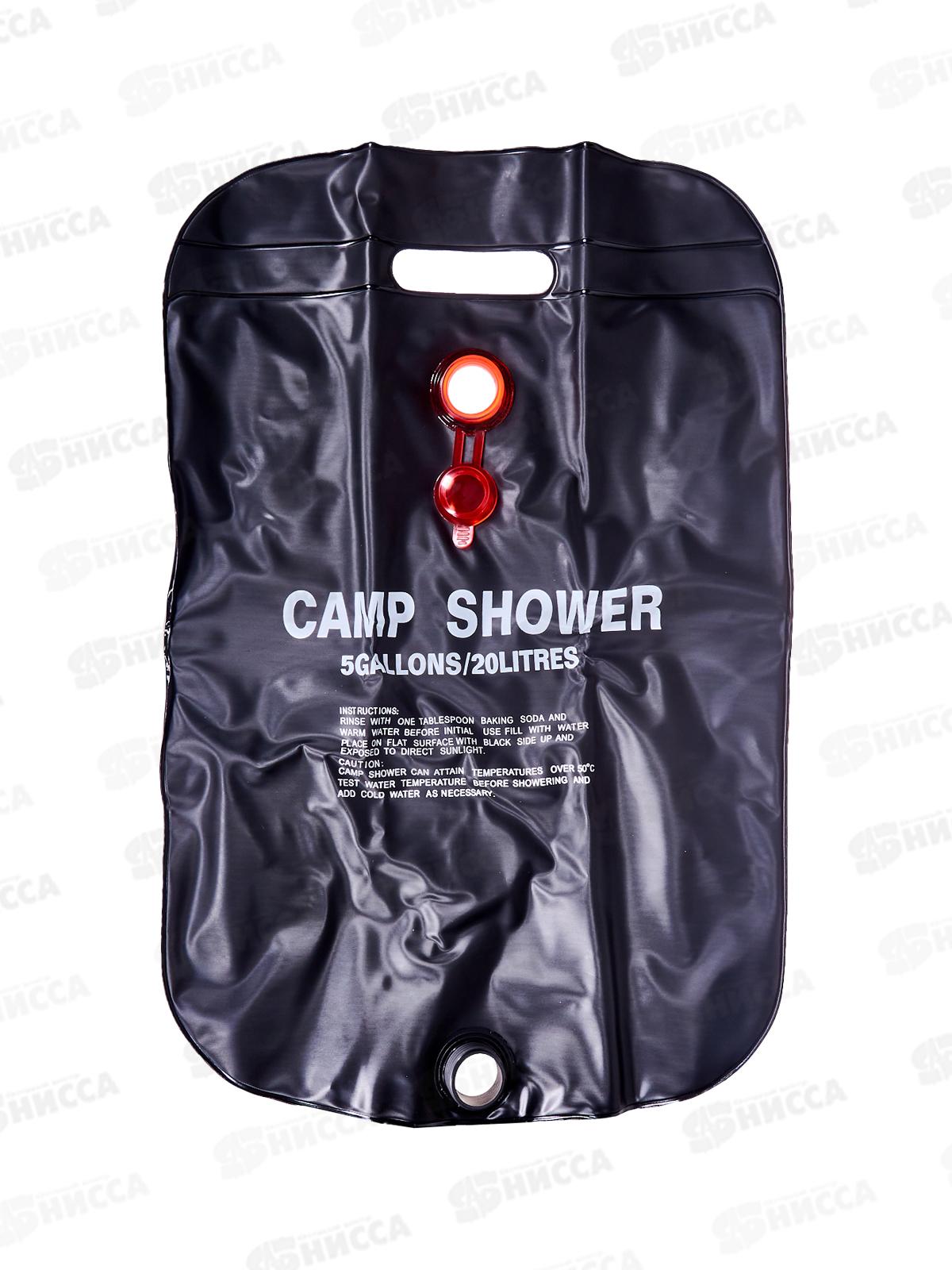 Душ переносной 20литров DA84-168