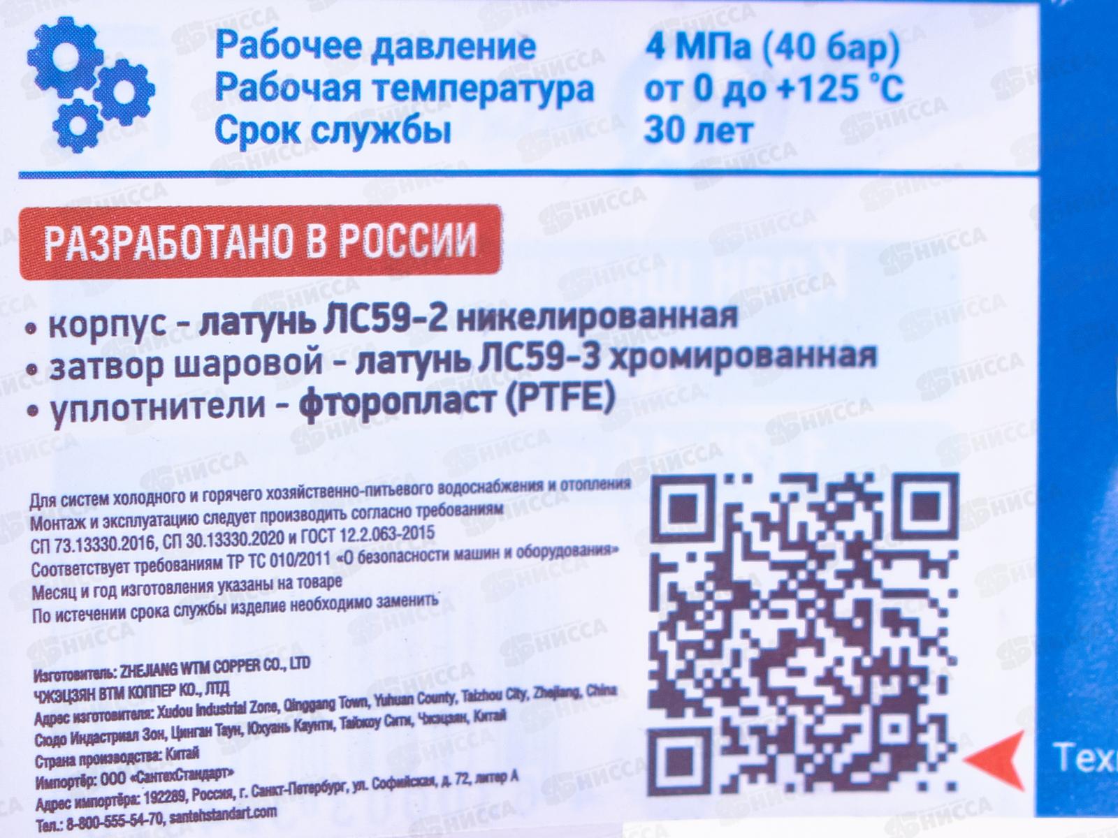 Кран шаровый для металлопластиковых труб F 1/2*16 В гайка-цанга бабочка, 00876 *10/100