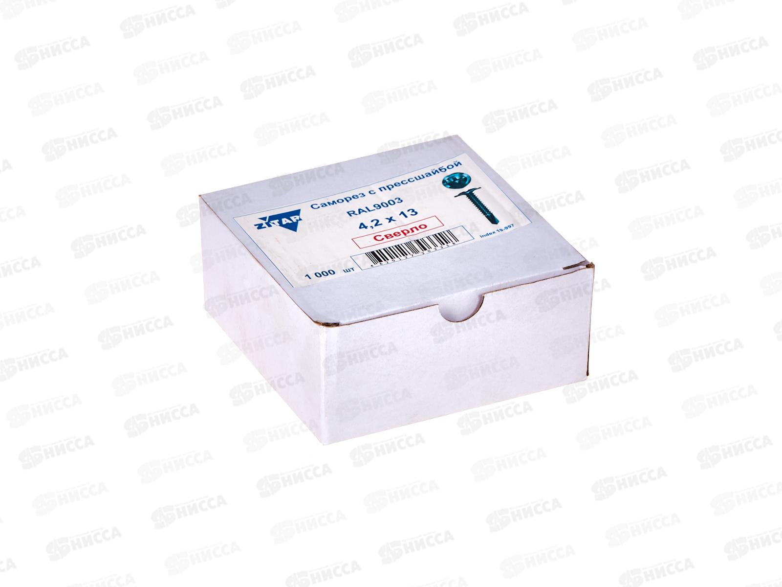 Саморез кровельный RAL9003 4,2*13 (1000шт) прессшайба сверло, белый, Zitar *12